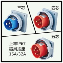 Shangfeng new SFN trans appliance industrial waterproof explosion proof Aviation plug socket 3 core 4 Pin 5 hole IP67
