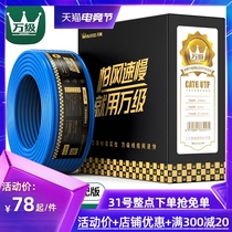 10000-class super six network cable Home gigabit oxygen-free copper monitoring cat6 double shield 10 gigabit 8-core 7 outdoor network cable