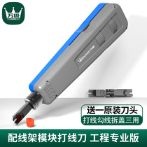 Multi-level network cable wire knife multi-function telephone line network module distribution frame wire cutting tool crimping device pliers telephone line network cable 110 wire tool double cutter head card cable engineering level