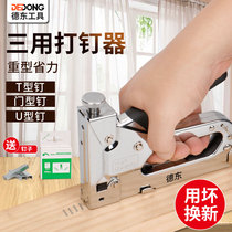 Code nail gun Manual three-purpose nail gun steel nail nailing device U-shaped manual fixed T-shaped nail Martin woodworking artifact