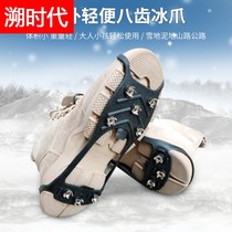 Outdoor Eight Teeth Ice Claw Non-slip Shoe Cover Snowy Boots Snow Claw Ice Surface Light Snow Grabbing Shoes Nails Men And Women Mountaineering
