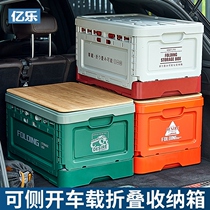 Side door car trunk storage box outdoor camping folding box multifunctional Japanese storage box