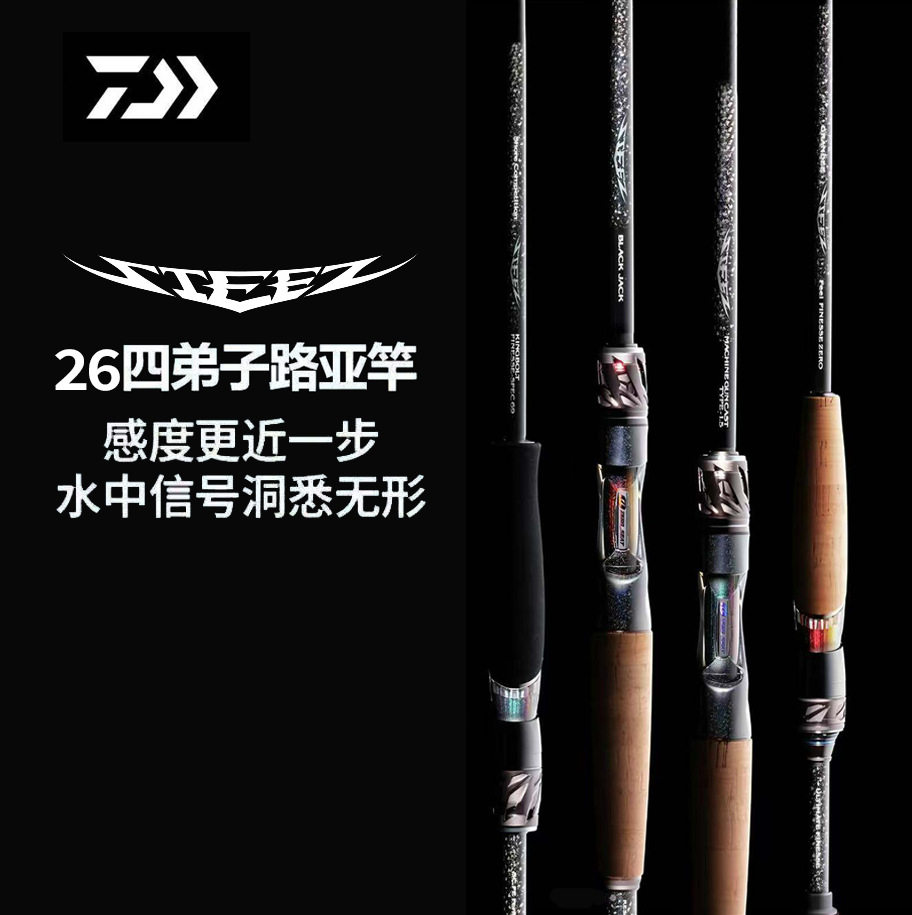 朴石　和竿　17尺8寸 达亿瓦26款Steez虫竿-达亿瓦26款Steez虫竿促销价格、达亿瓦26款Steez虫