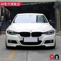 Suitable for BMW 3-series retrofit MT Big siege F30F35 318li 320328 Upgrade mtech Taiwan AN