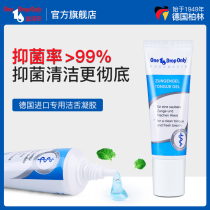 German OneDropOnly wash tongue cleaning liquid brush tongue coating cleaning gel tongue gel anti-halitosis artifact