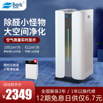 Belk air purifier household formaldehyde removal bedroom disinfection second-hand smoke negative ion machine KJ1000F-D9L