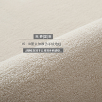 Thickened beige cashmere full piano soundproof floor mat living room light luxury high bedroom childrens room carpets full spread