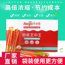 Sand slurry King mortar fine masonry wall cement anti-cracking construction Wang Zhongwang mortar fine liquid mortar King King bag