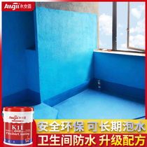 Toilet waterproof paint waterproof paint K11 balcony kitchen roof toilet js interior wall leak material plugging King King