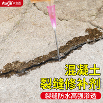 Concrete crack repair agent Cement grouting glue Pavement floor floor floor wall crack crack pattern repair