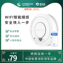 Jindun WIFI smoke alarm Mobile phone networking SMS phone alarm Remote intelligent fire detector