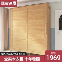 Nordic full solid wood wardrobe push-pull sliding door modern simple small apartment log home bedroom locker free installation