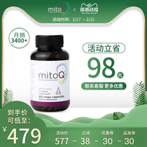 Zhang Mofan recommended mitoq classic antioxidant coenzyme Q-10 to enhance immunity 60 coenzyme Q10 capsules