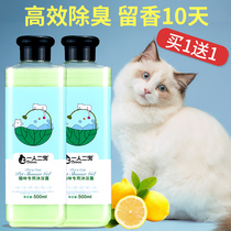 Cat shower gel cat bath solution acaricidal sterilization pet cat bath supplies British short flea baby cat special shampoo