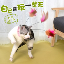 Cat sticks cat toys self-Hi cat relief artifact kittens bite-resistant with Bell feather collars teasing cat supplies