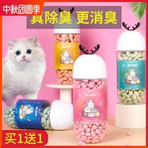 Cat litter deodorant beads cat to taste granules cat litter cat litter cat litter deodorant artifact deodorant products deodorant products