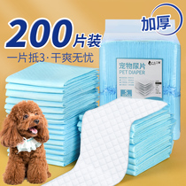 Dog urine pad diapers cat pet absorbent pad male dog thick deodorant 100 tablets