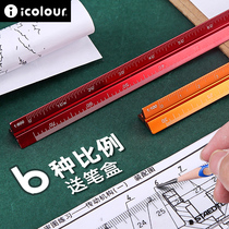 Aicale scale three-sided drawing drawing drawing 30CM high-precision multifunctional 15cm architectural interior design student triangle ruler measuring tool drawing clothing three-dimensional T-shaped balance ruler