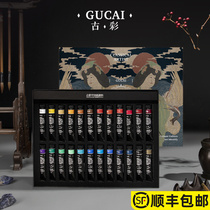 Rubens ancient color Chinese painting pigment 24 color set beginner Chinese painting supplies tools full set of 12 color ink painting mineral pigment meticulous painting material rock color Vine yellow titanium white color ink Chinese painting