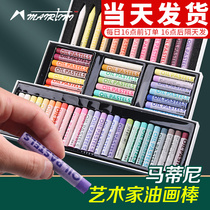 Martini oil painting stick heavy color stick 24 color 36 color Mairtini artist level soft crayon professional art students special color pen brush filling color pink dream Impressionist oil stick