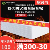 Flame retardant fire and environmental protection sound insulation cotton wall filled polyester fiber sound-absorbing cotton bedroom ceiling sound insulation board material