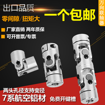  Aluminum universal joint coupling Single and double section WXD Needle roller bearing Cross telescopic rotary joint drive shaft WSD