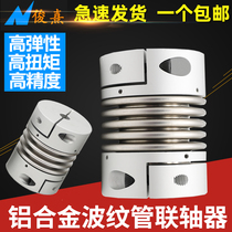 Aluminum alloy bellows coupling Stainless steel elastic encoder Motor screw High torque coupling with keyway