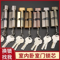 Small 70 copper lock core Universal lock core Bedroom wooden door Indoor room door lock accessories Key lock head lock replacement