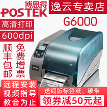  POSTK Boside label printer Boside G6000 Self-adhesive barcode Machine 600dpi HD G2108 G3106 G2000 G3000 Matte silver