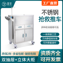Hospital stainless steel rescue vehicle high-grade thickened ABS multifunctional medical anesthesia cabinet clamshell medicine emergency cart