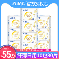 ABC sanitary napkin daily combination blue core instant suction dry 240mm slim cotton soft skin aunt towel 10 pack whole box
