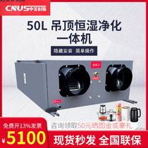 China and the United States ceiling dehumidifier Ceiling type fresh air dehumidifier Pipe dehumidifier Dehumidifier dryer in addition to moisture industry