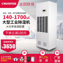 Sino-US industrial dehumidifier High-power dehumidifier Household dehumidifier dryer Dryer hygroscopic dehumidifier