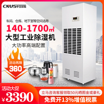  Sino-US industrial dehumidifier High-power dehumidifier Household dehumidifier dryer Dryer hygroscopic dehumidifier