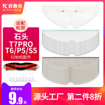 Accessories millet stone sweeper human T7Pro T7Pro T6 T6 S5 S5 washable rag disposable mop