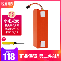 Adapted Mijia sweeping robot Xiaomi 1 s stone S50 S51 S55 T6 small Watt C10 lithium battery