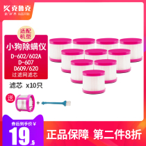  Puppy mite removal instrument Vacuum cleaner accessories D-602A 607 608 609 610 616 Filter element filter net HEPA