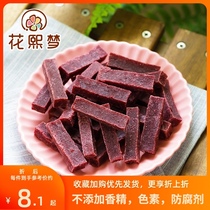 Huaximeng Mulberry hawthorn strips 500g no added snacks Natural mulberry dried hawthorn cake slices net red leisure preserved fruit