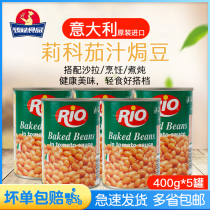 Liko tomato juice baked beans 400g * 5 cans Italian imported ready-to-eat vegetable salad light food Western ingredients
