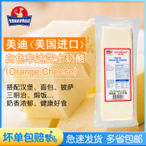 Medi white cheddar cheese 2 27kg with bread salad toast baked rice pizza cheese