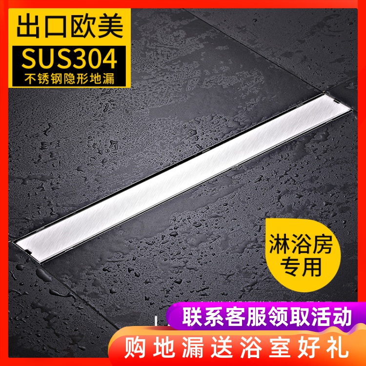 304 stainless steel rectangular floor drain invisible large displacement toilet bathroom strip deodorizer shower room lengthened by 50