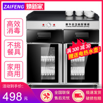 Catering disinfection cabinet Box large cleaning cabinet Commercial vertical hotel tea catering disinfection cabinet Household marble