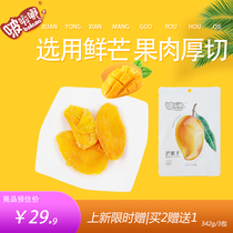 Bo La Na dried mango 100g bag net red snack Mango slices Candied fruit dried fruit dried fruit preserved fruit Leisure snacks