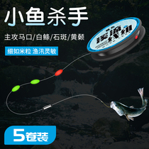 Stream Fishing Line Group Seven Stars Adrift of the Three Grains Suit Small Fish Traditional small Things Special Moral White Bar Private