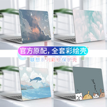 2021 Lenovo small new pro16 notebook Protective case air15 soft shell full set 13 simple 14 inch air14plus cute yoga14s film shell computer stickers