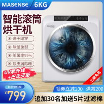 Masense dryer household tumble small dryer 6kg sterilization automatic air dryer fast dryer