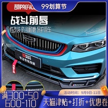 Suitable for Geely Star Rui preface front shovel lip size surround decoration special bumper appearance tail