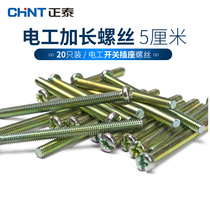 Switch socket 4 5 7 10CM extension screw Self-tapping screw
