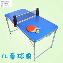 Small household foldable indoor kindergarten childrens table tennis table Simple mini table tennis table Middle child Big child