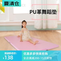 Gymnastics mat Childrens practice exam pink non-slip thickened and widened lengthened two meters home Chinese dance dance mat